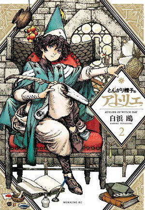 Cover art for Witch Hat Atelier 2