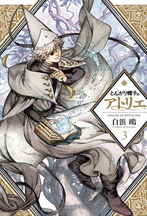 Cover art for Witch Hat Atelier 3