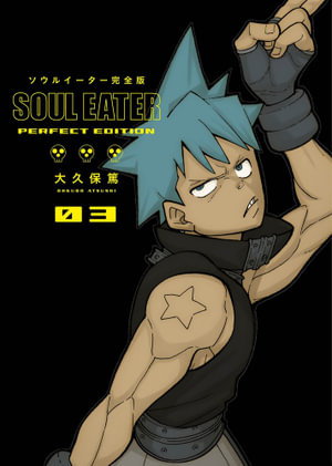 Cover art for Soul Eater The Perfect Edition 03