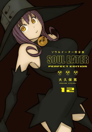 Cover art for Soul Eater: The Perfect Edition 12