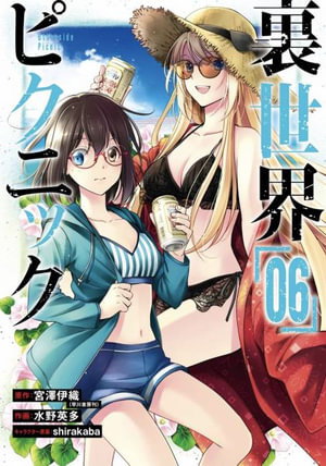 Cover art for Otherside Picnic 06 (Manga)