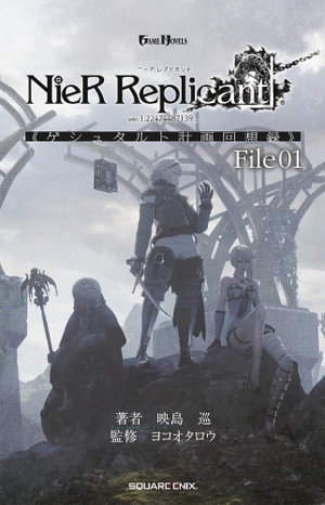 Cover art for Nier Replicant Ver.1.22474487139... : Project Gestalt Recollections--file 01 (novel)