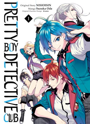 Cover art for Pretty Boy Detective Club (manga), Volume 1