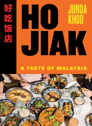 Cover art for Ho Jiak