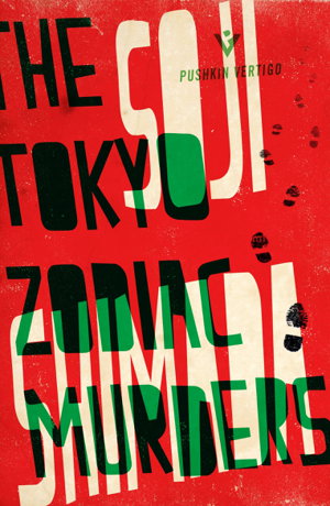 Cover art for Tokyo Zodiac Murders