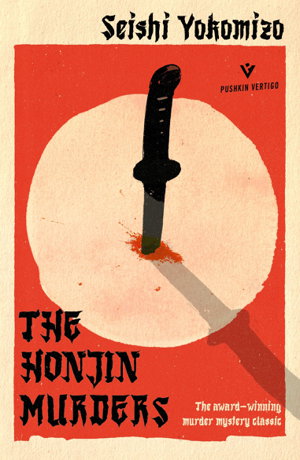 Cover art for Honjin Murders