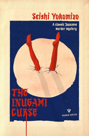 Cover art for The Inugami Curse