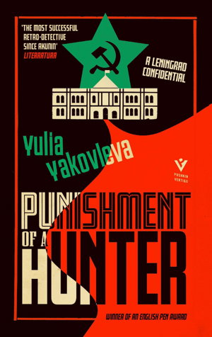 Cover art for Punishment of a Hunter
