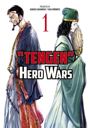 Cover art for Tengen Hero Wars Vol.1