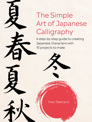 Cover art for The Simple Art of Japanese Calligraphy