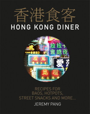 Cover art for Hong Kong Diner