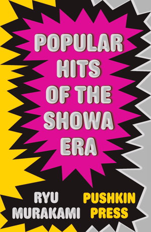 Cover art for Popular Hits of the Showa Era