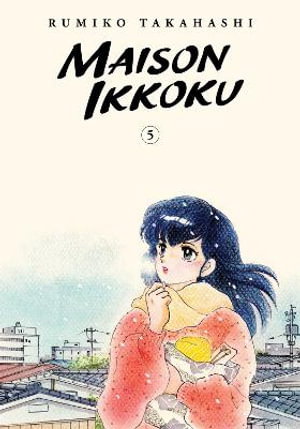 Cover art for Maison Ikkoku Collector's Edition, Vol. 5