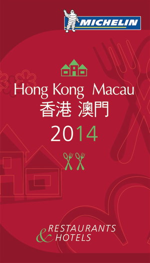 Cover art for Michelin Red Guide Hong Kong Macau 2014