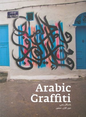 Cover art for Arabic Graffiti