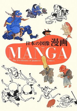 Cover art for Manga