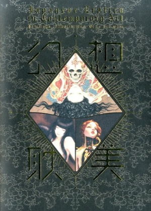 Cover art for Japanese Erotica in Contemporary Art Paintings Illustrations Dolls and More