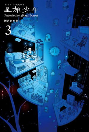 Cover art for Star Tripper 3 Planetarium Ghost Travel