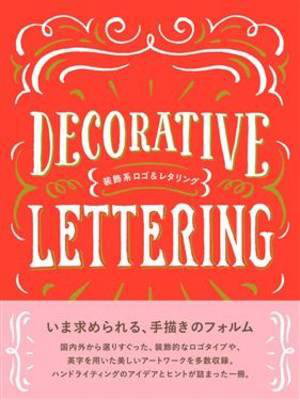 Cover art for Decorative Lettering