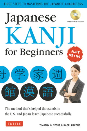 Cover art for Japanese Kanji for Beginners
