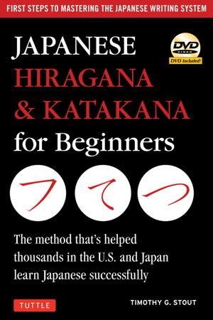 Cover art for Japanese Hiragana & Katakana for Beginners