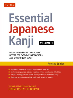 Cover art for Essential Japanese Kanji Volume 1