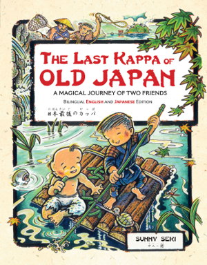 Cover art for Last Kappa of Old Japan Bilingual Edition A Magical Journey of Two Friends (English-Japanese)