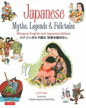Cover art for Japanese Myths, Legends and Folktales