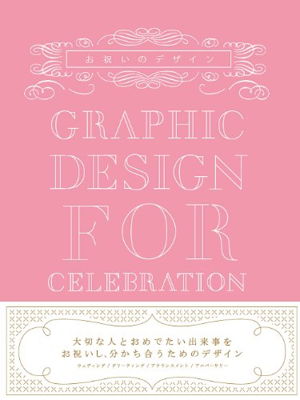 Cover art for Graphic Design for Celebration