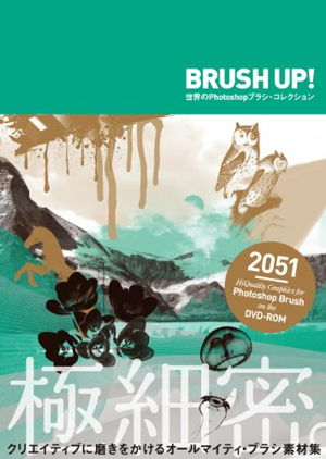 Cover art for Brush Up! - World Photoshop Brush Collection Rom