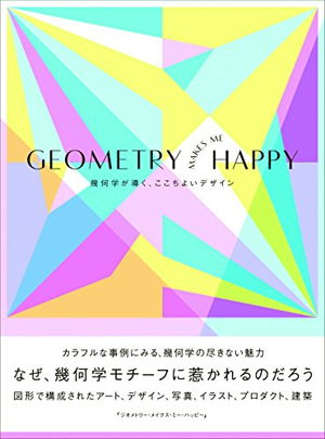 Cover art for Geometry Makes Me Happy