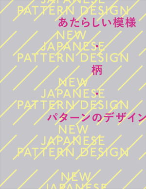 Cover art for New Japanese Pattern Design