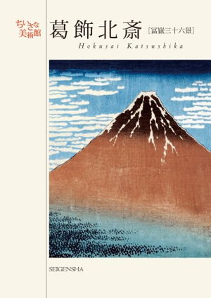 Cover art for Hokusai Katsushika - Postcards