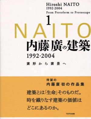 Cover art for Hiroshi Naito 1992 - 2004 From Protoform to Protoscape 1