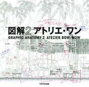 Cover art for Atelier Bow-Wow - Graphic Anatomy 2