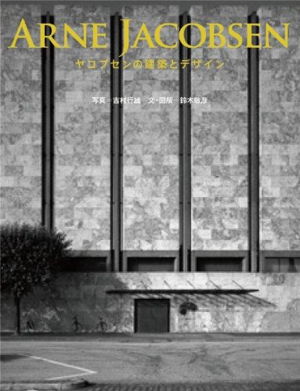 Cover art for Arne Jacobsen