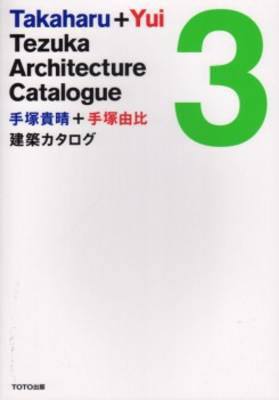 Cover art for Takaharu + Yui Tezuka Architecture Catalogue