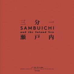 Cover art for Hiroshi Sambuichi - Architecture of the Inland Sea