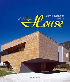 Cover art for 50 Top House