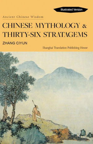 Cover art for Chinese Mythology & Thirty-Six Stratagems