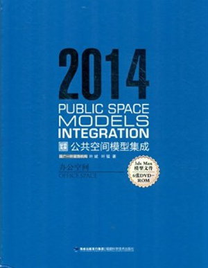 Cover art for 2014 Public Space Models Integration Office Space