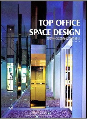 Cover art for Top Office Space Design