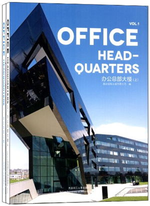 Cover art for Office Headquarters Volume 1 & 2