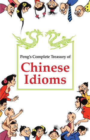 Cover art for Peng's Complete Treasury of Chinese Idioms