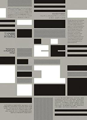 Cover art for Type Hybrid